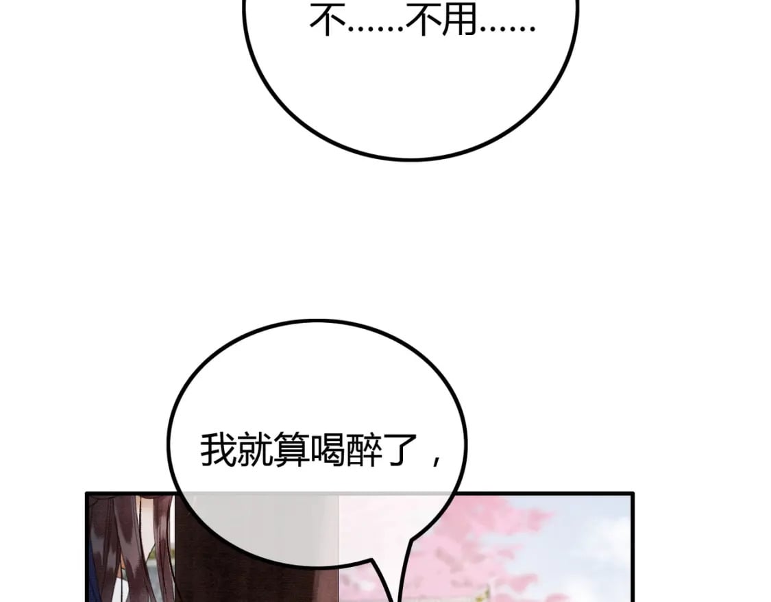 第24话 她的执念77