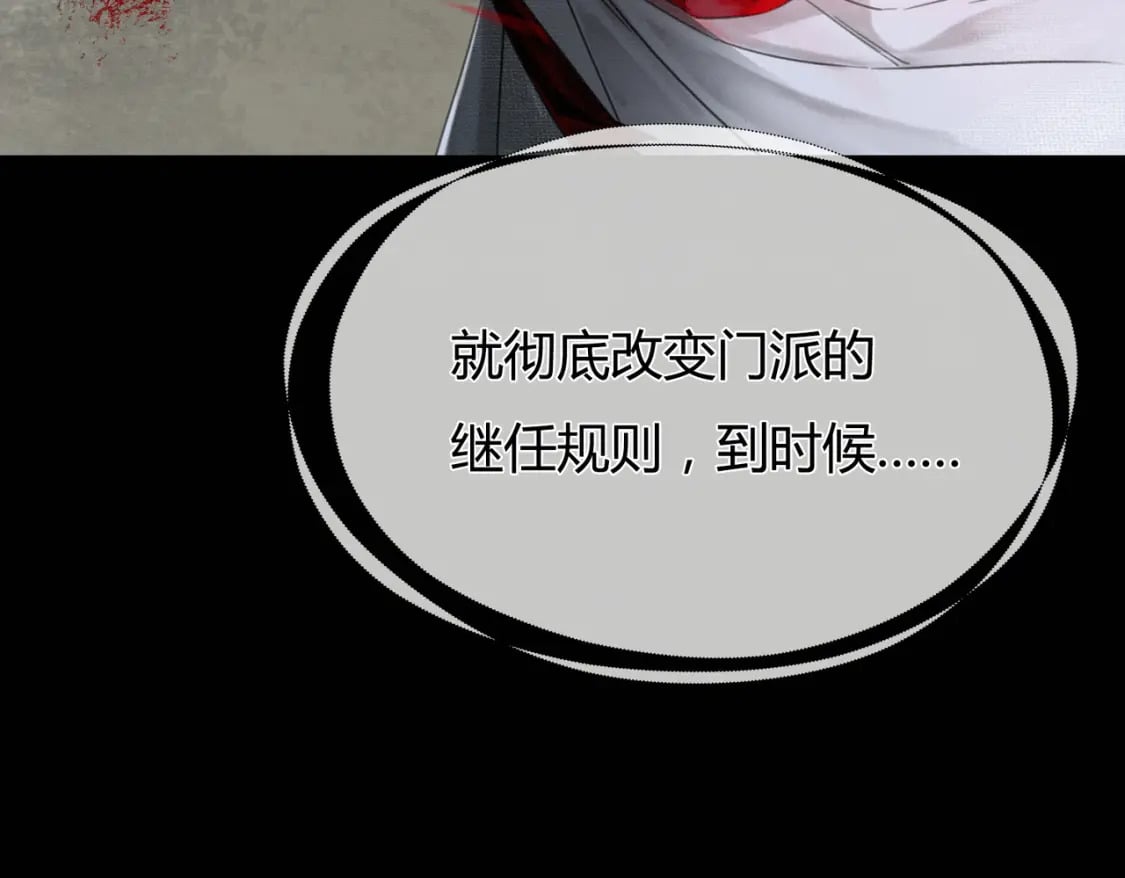 第1话 亲亲徒弟长歪了！50