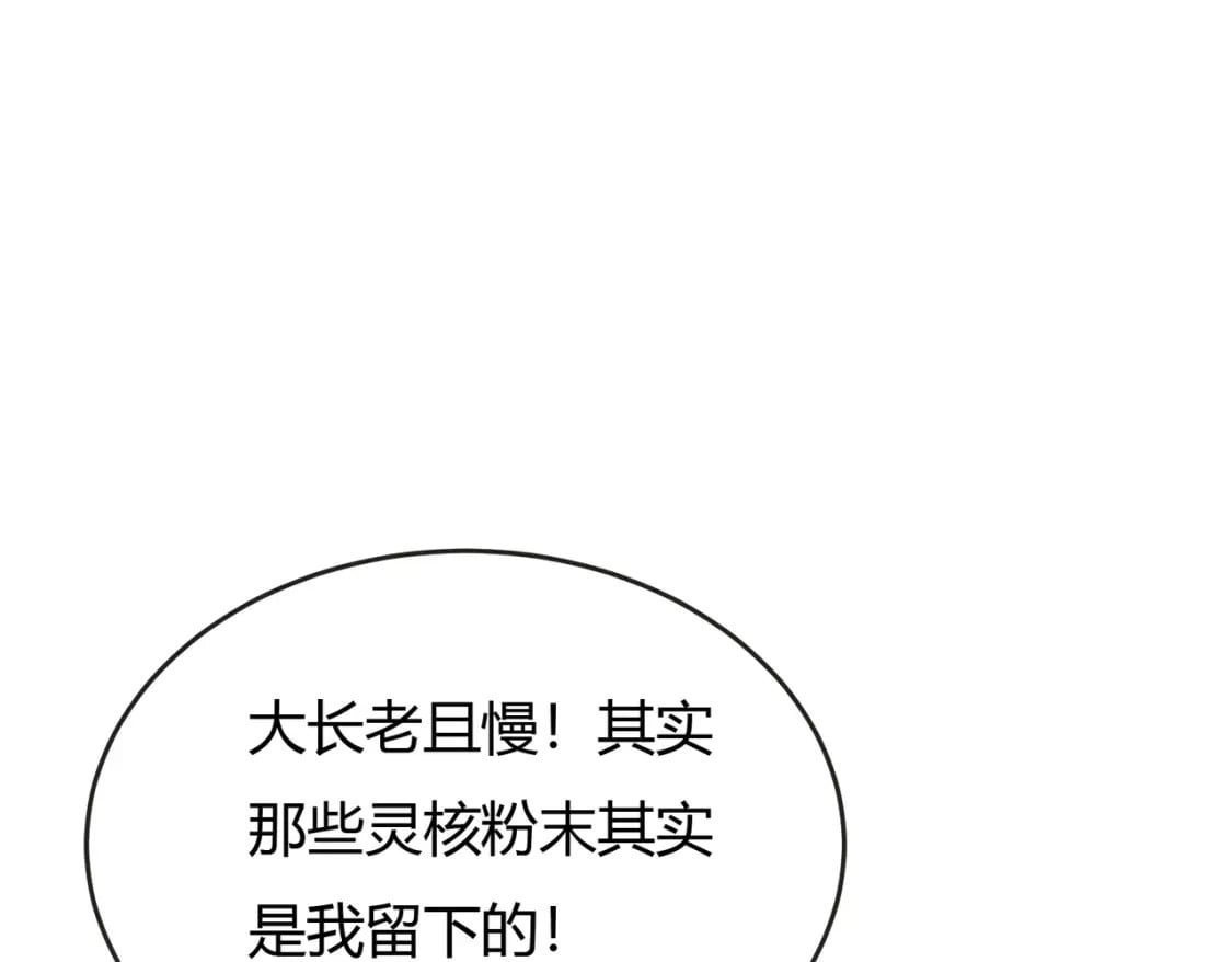 第21话 解除婚约？38