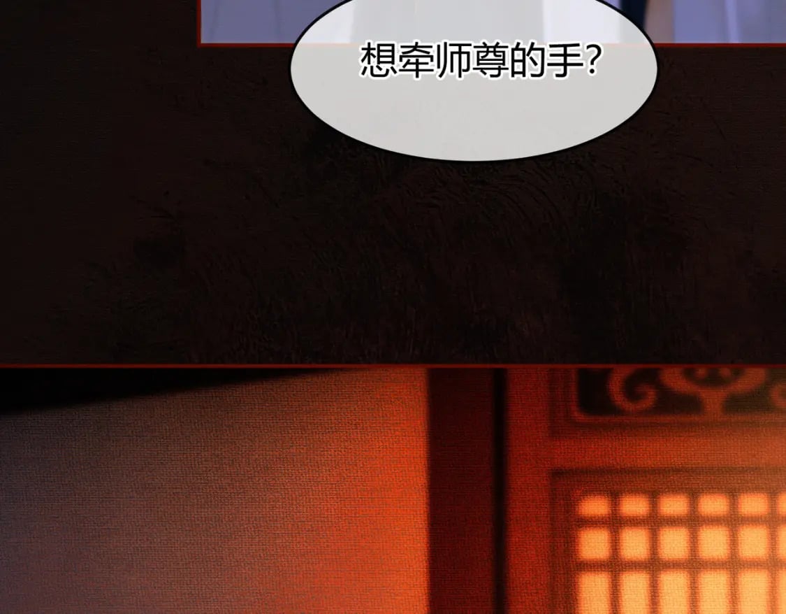 第8话 病娇徒弟的千层套路73