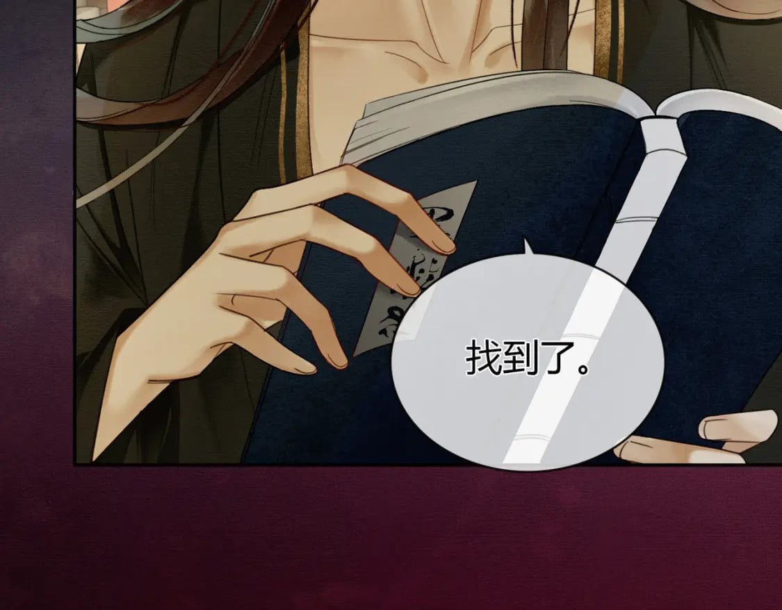 第3话 偷偷亲吻师尊76