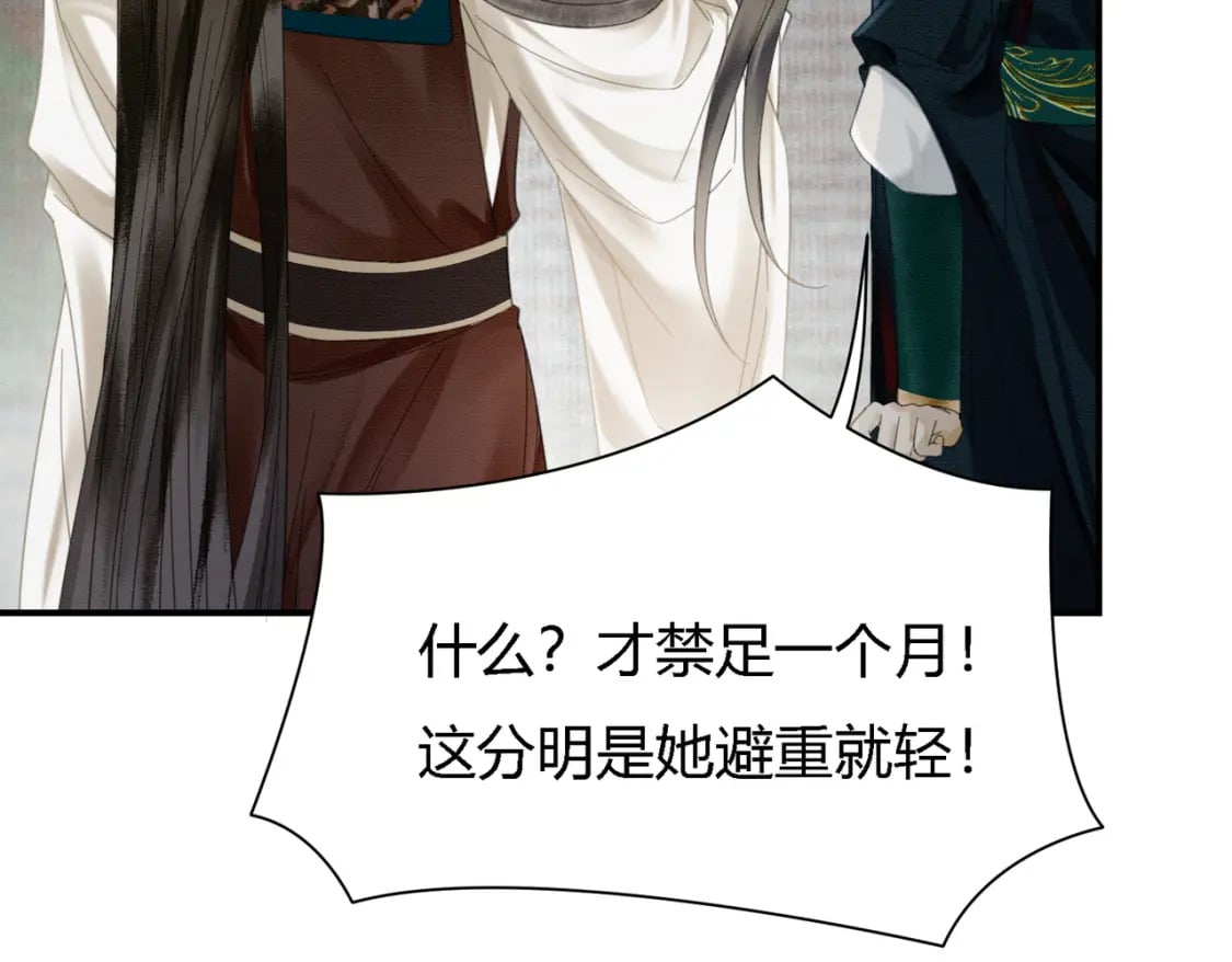 第21话 解除婚约？54