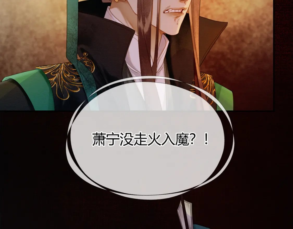 第8话 病娇徒弟的千层套路52