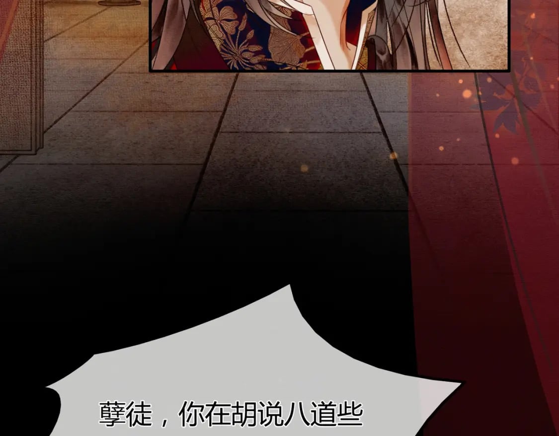 第1话 亲亲徒弟长歪了！8