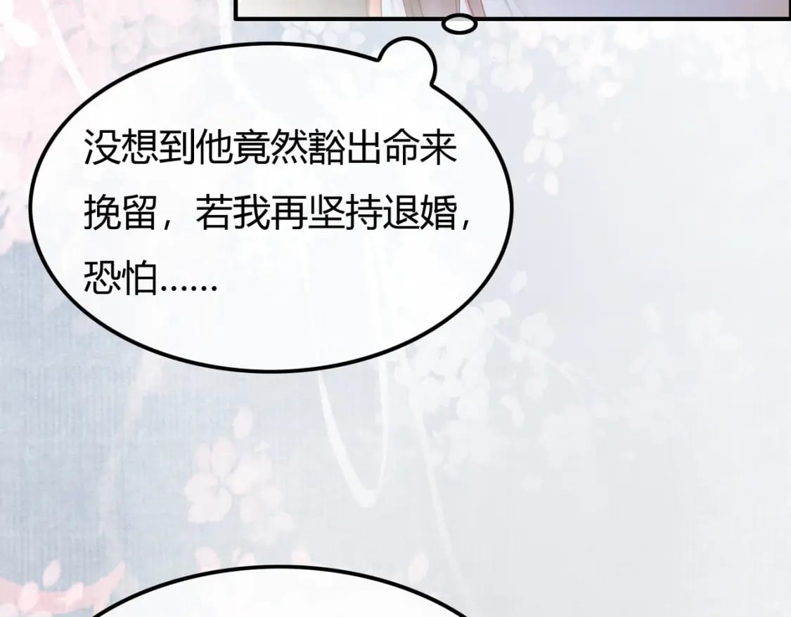 第23话 请束缚我吧67