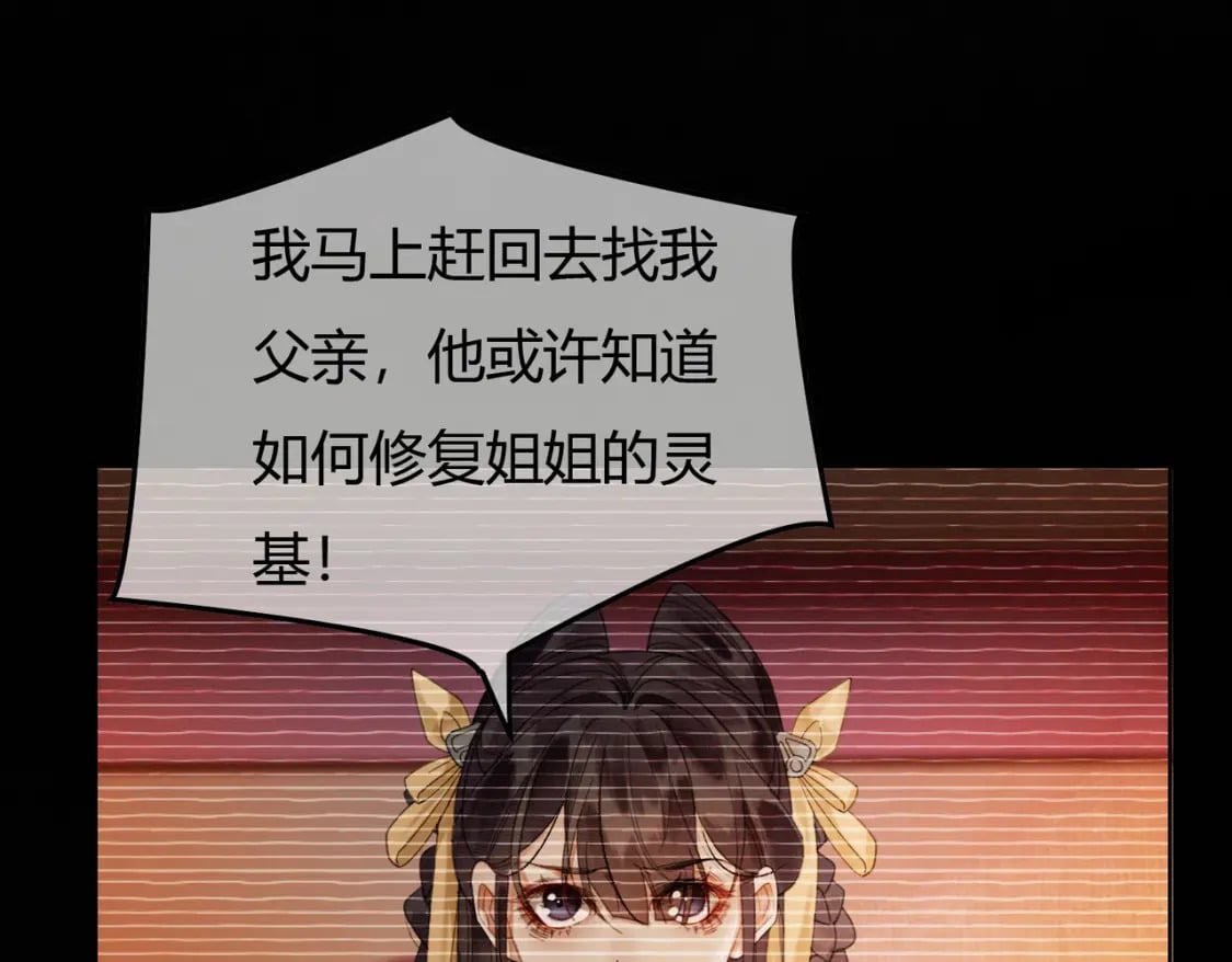 第38话 你怕我再伤害你？59