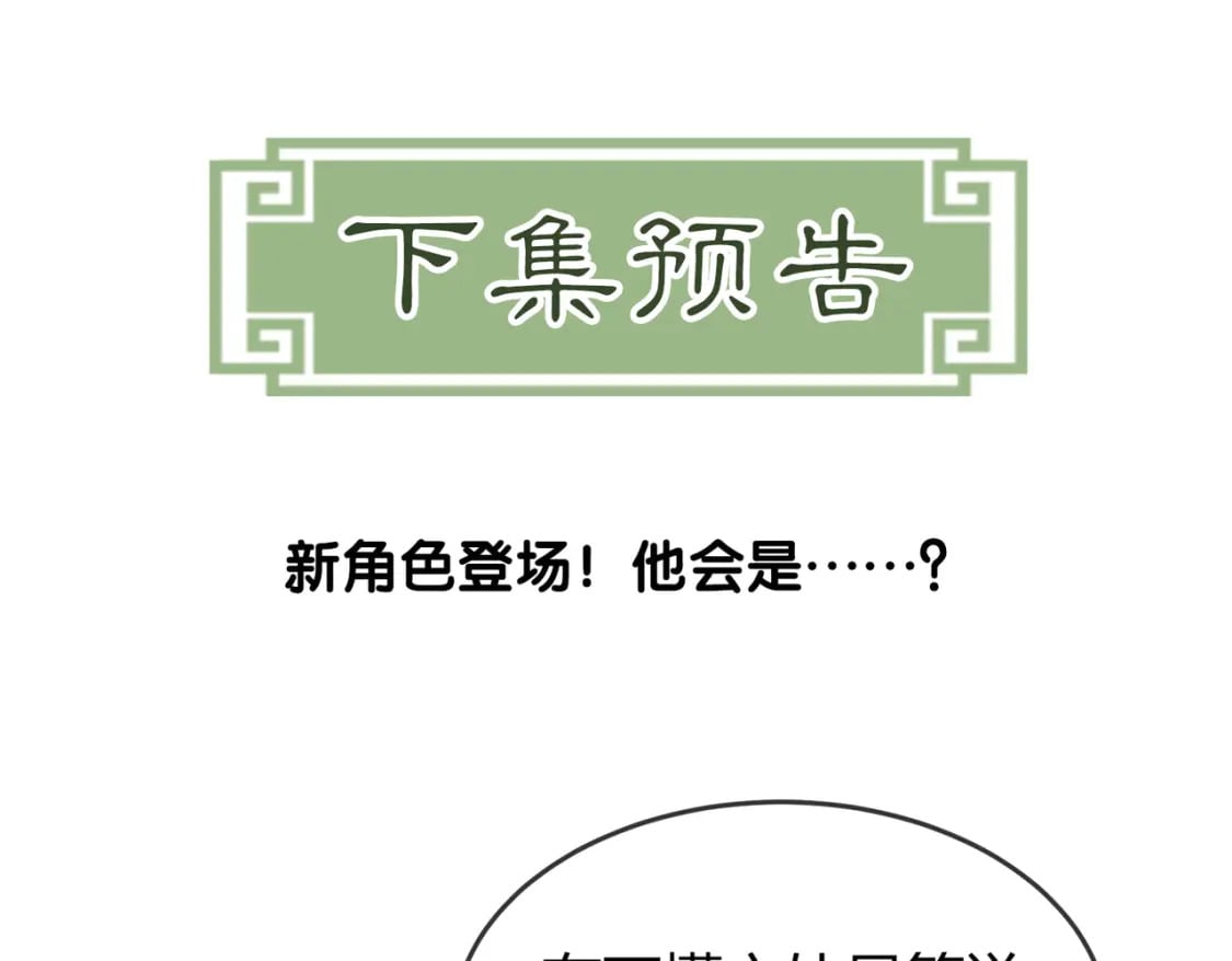 第4话 只看着我，好吗？102