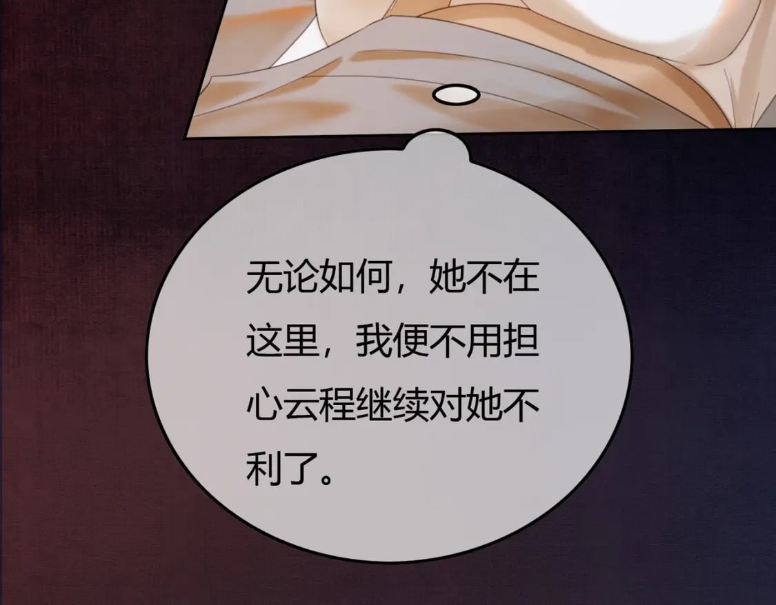 第38话 你怕我再伤害你？64
