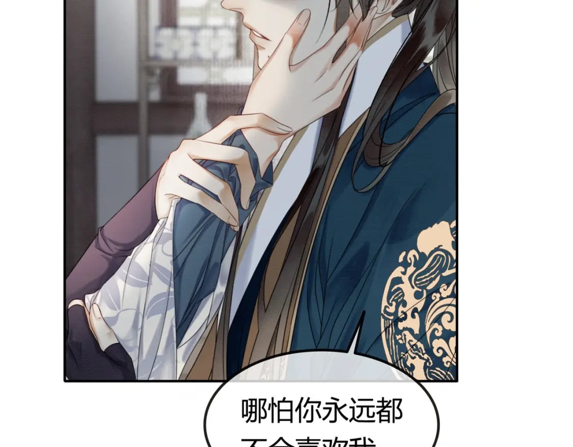 第23话 请束缚我吧51