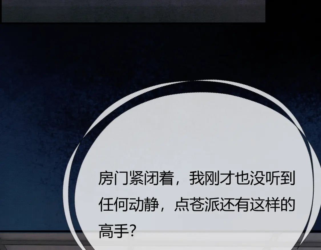 第20话 彻底失控？！115