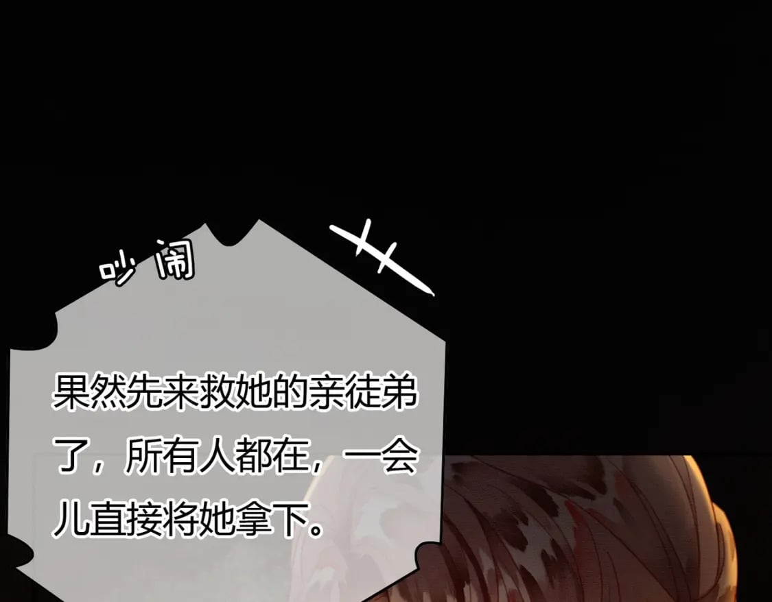 第36话 与我成婚33