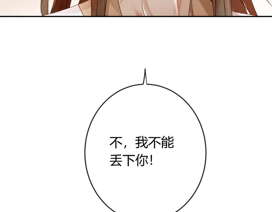 第41话 牵丝蛊39