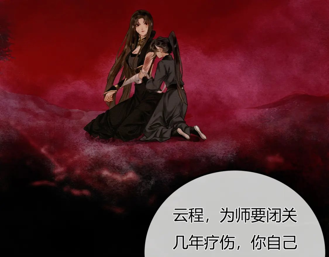 第1话 亲亲徒弟长歪了！104