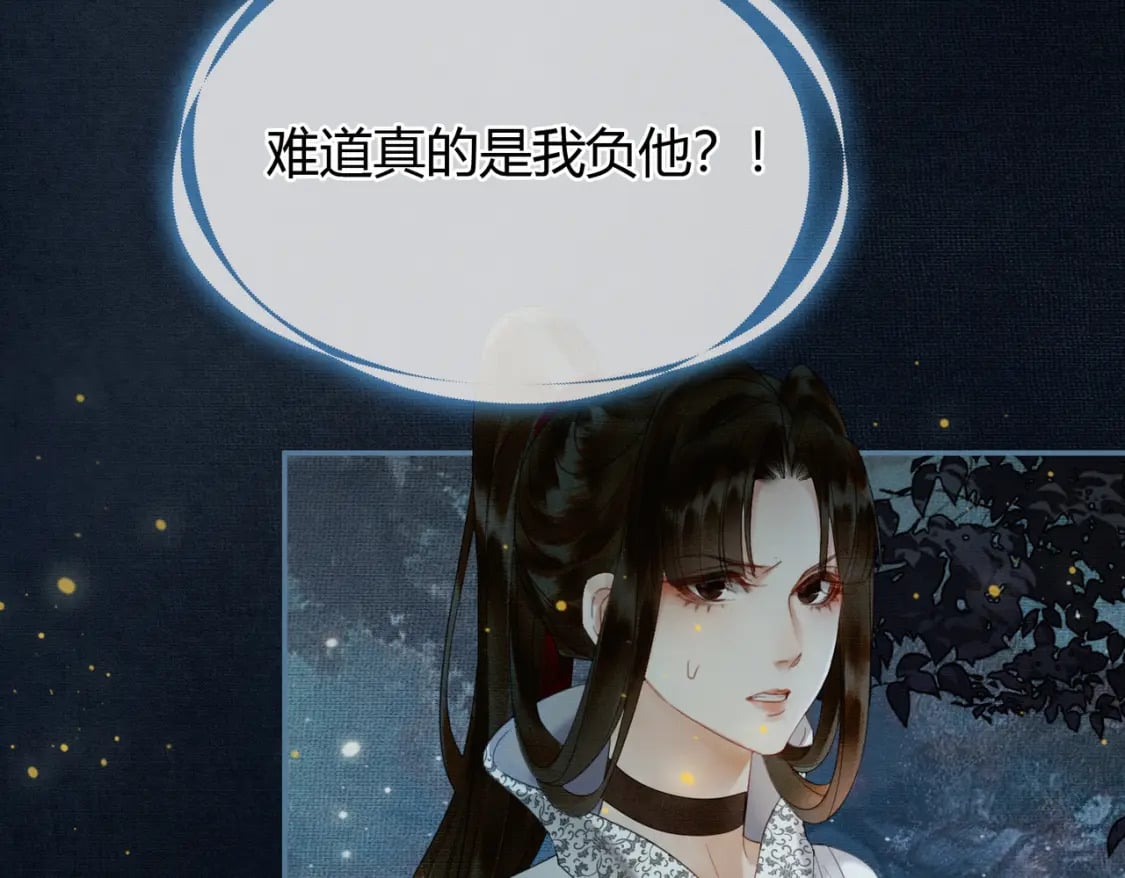 第6话 抱着师尊听墙角65
