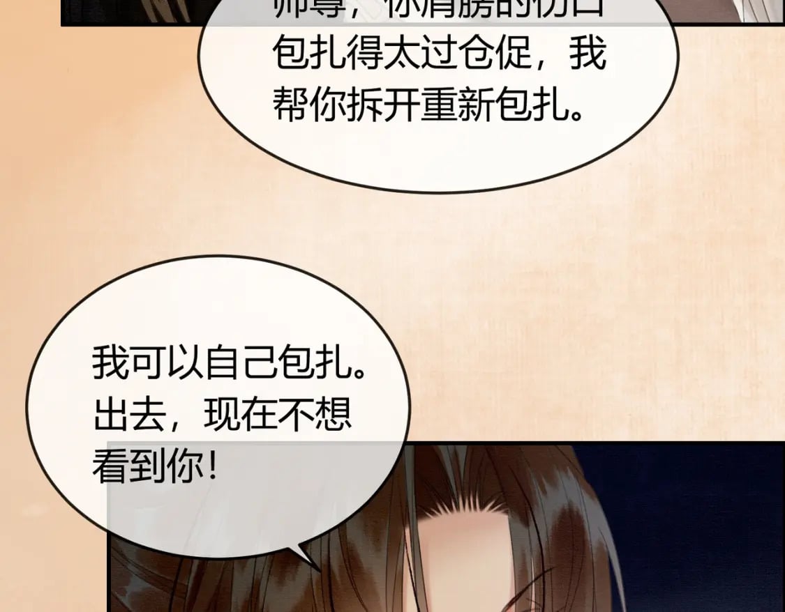 第35话 不择手段41