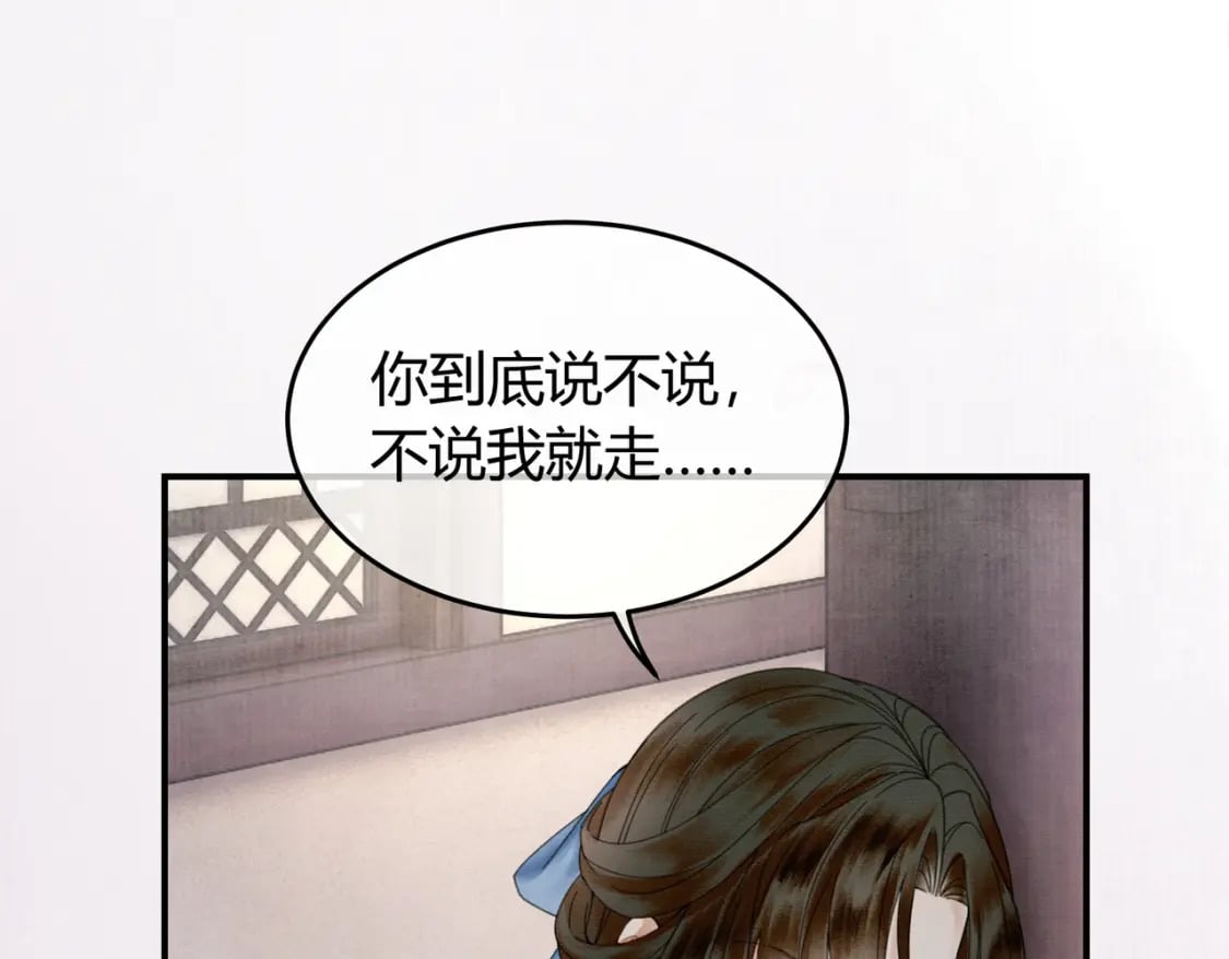 第24话 她的执念43