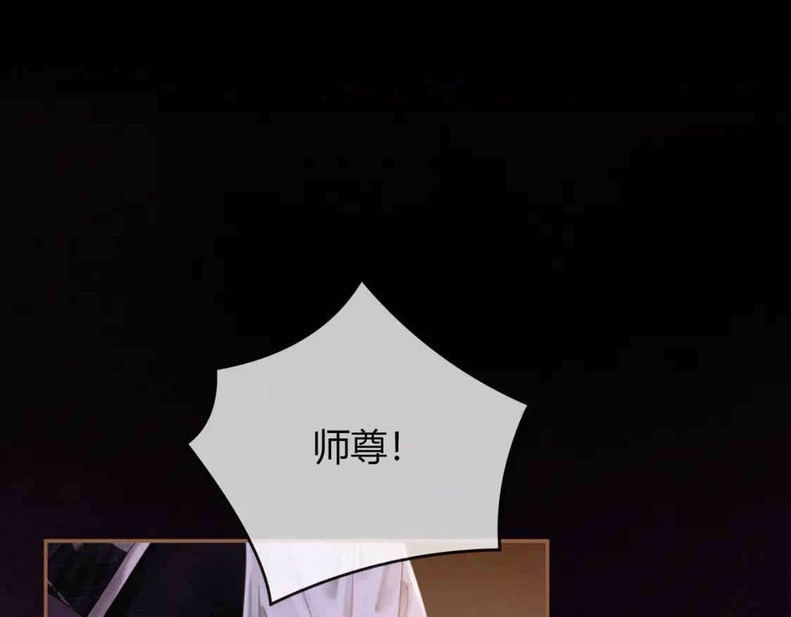 第10话 诱哄醉酒师尊92