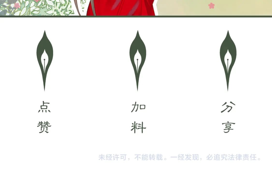 第6话 抱着师尊听墙角101