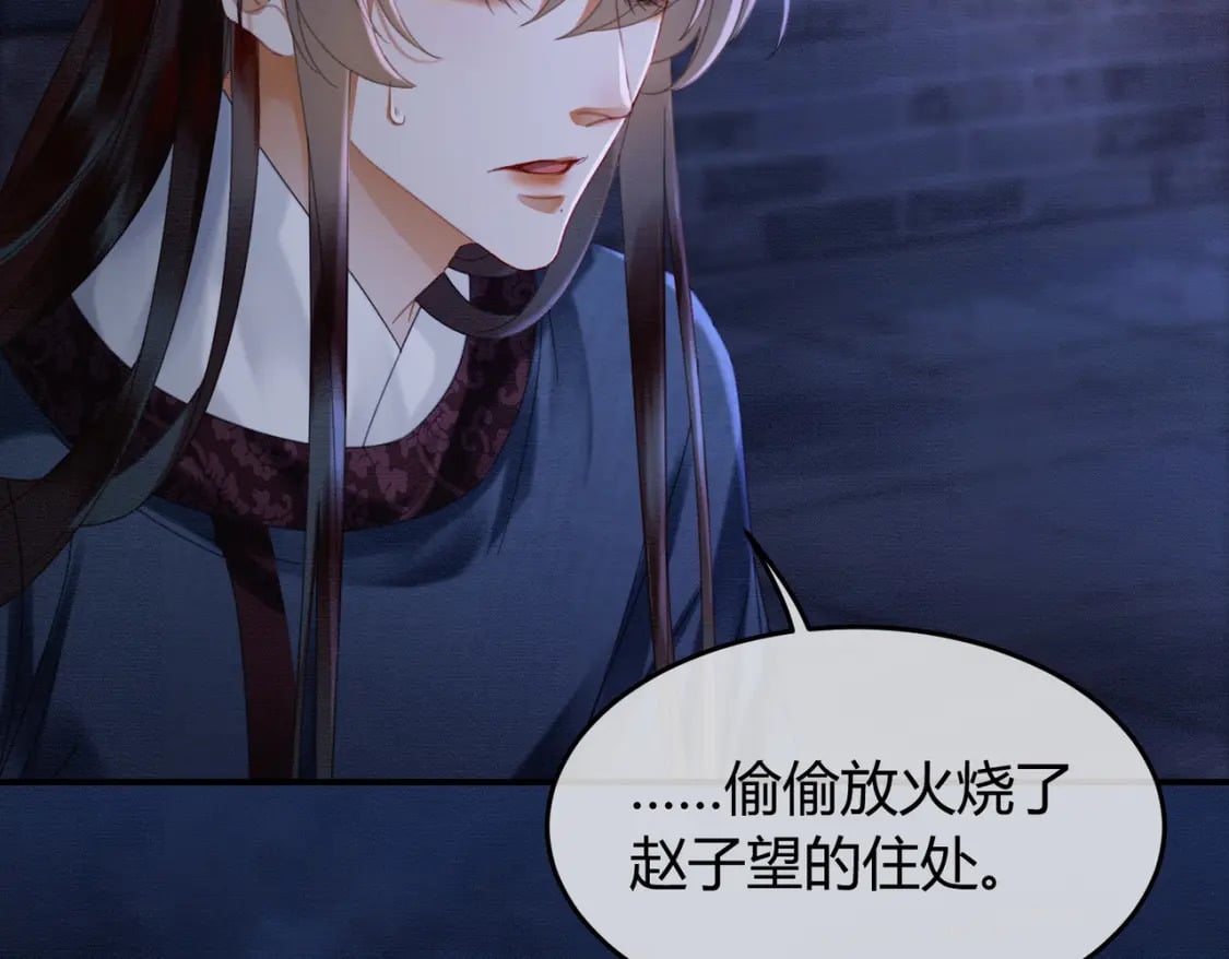 第30话 忍不住…冒犯师尊10