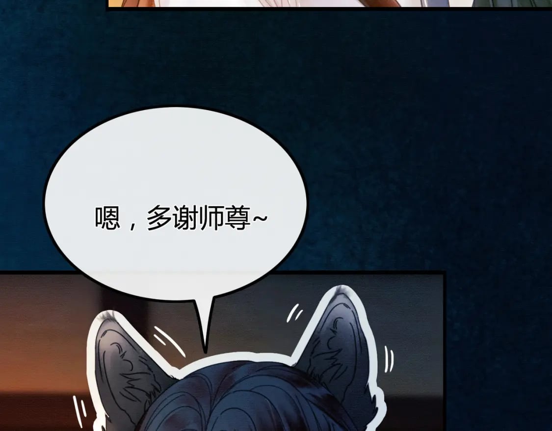 第14话 “欺师犯上”80