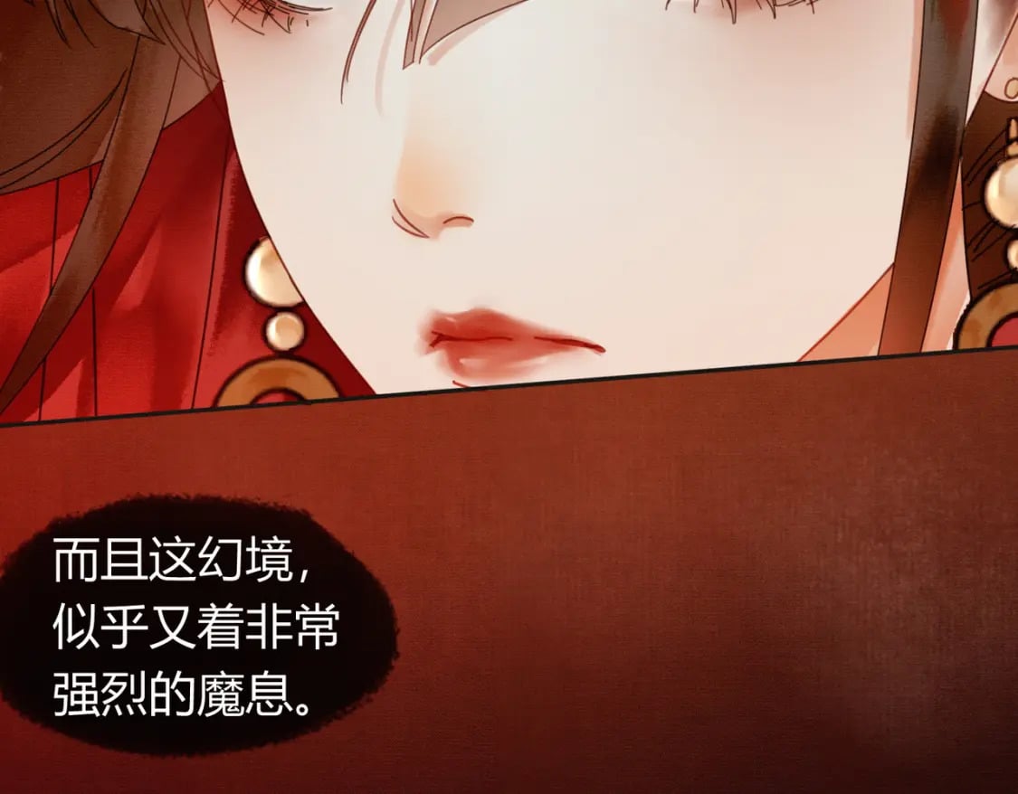 第37话 主动吻我59