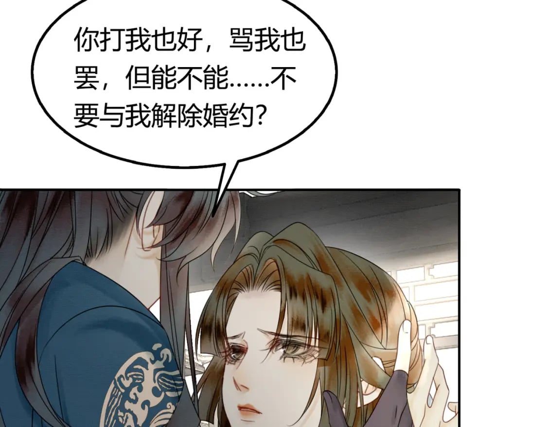 第22话 只爱慕你36