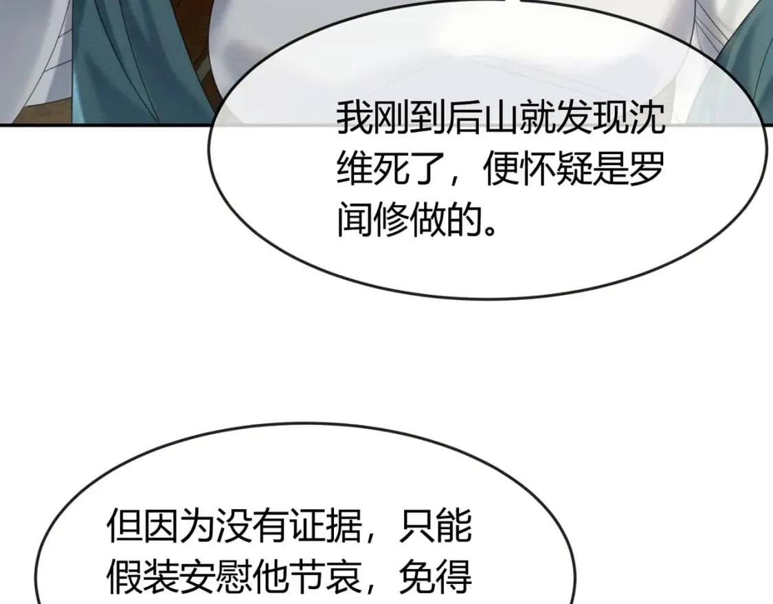 第32话 推拒不能39