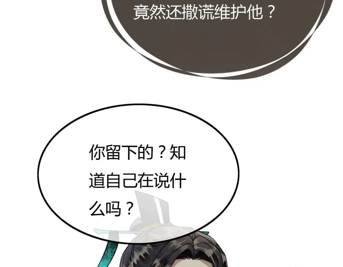 第21话 解除婚约？44