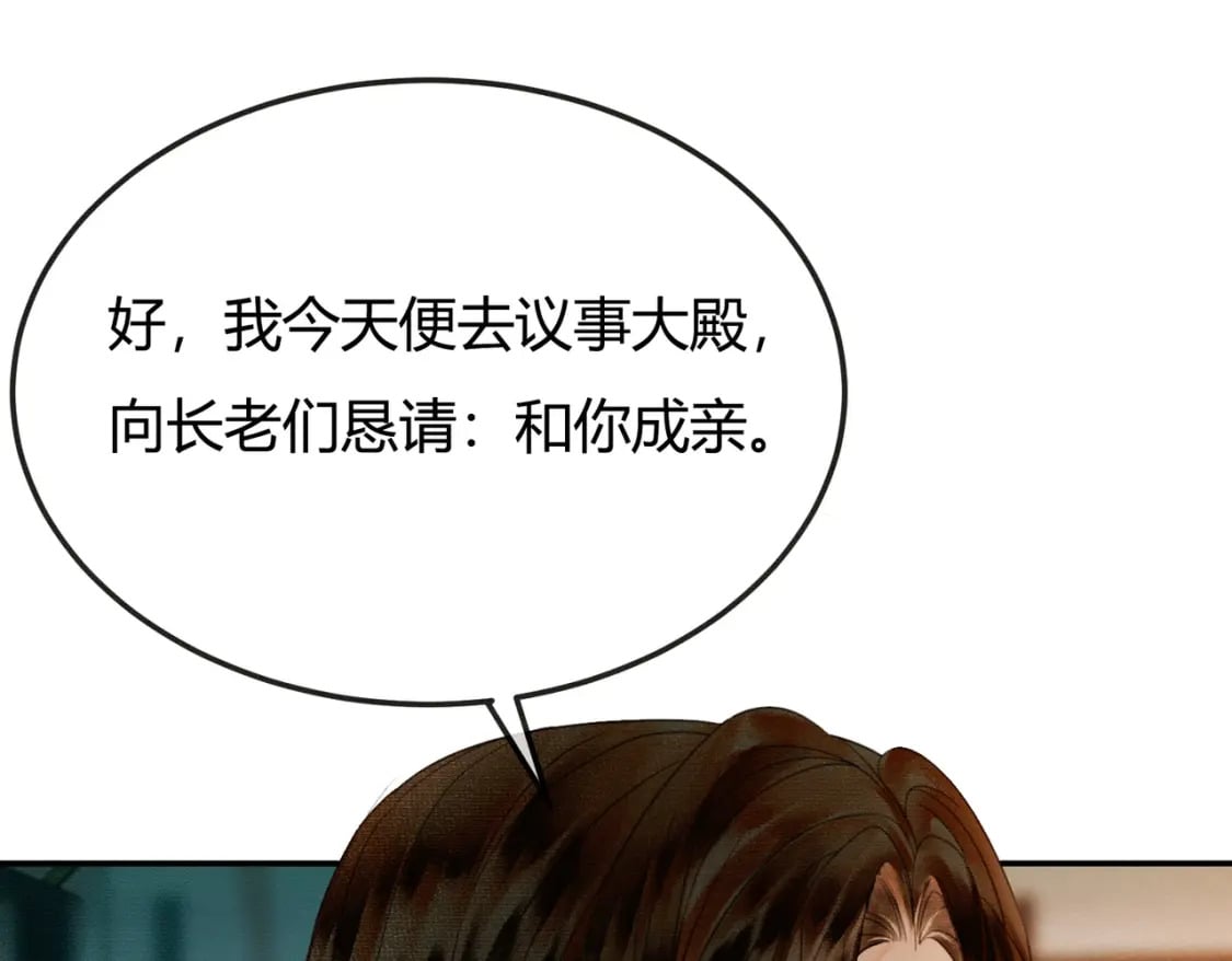 第9话 负责任就要成亲53