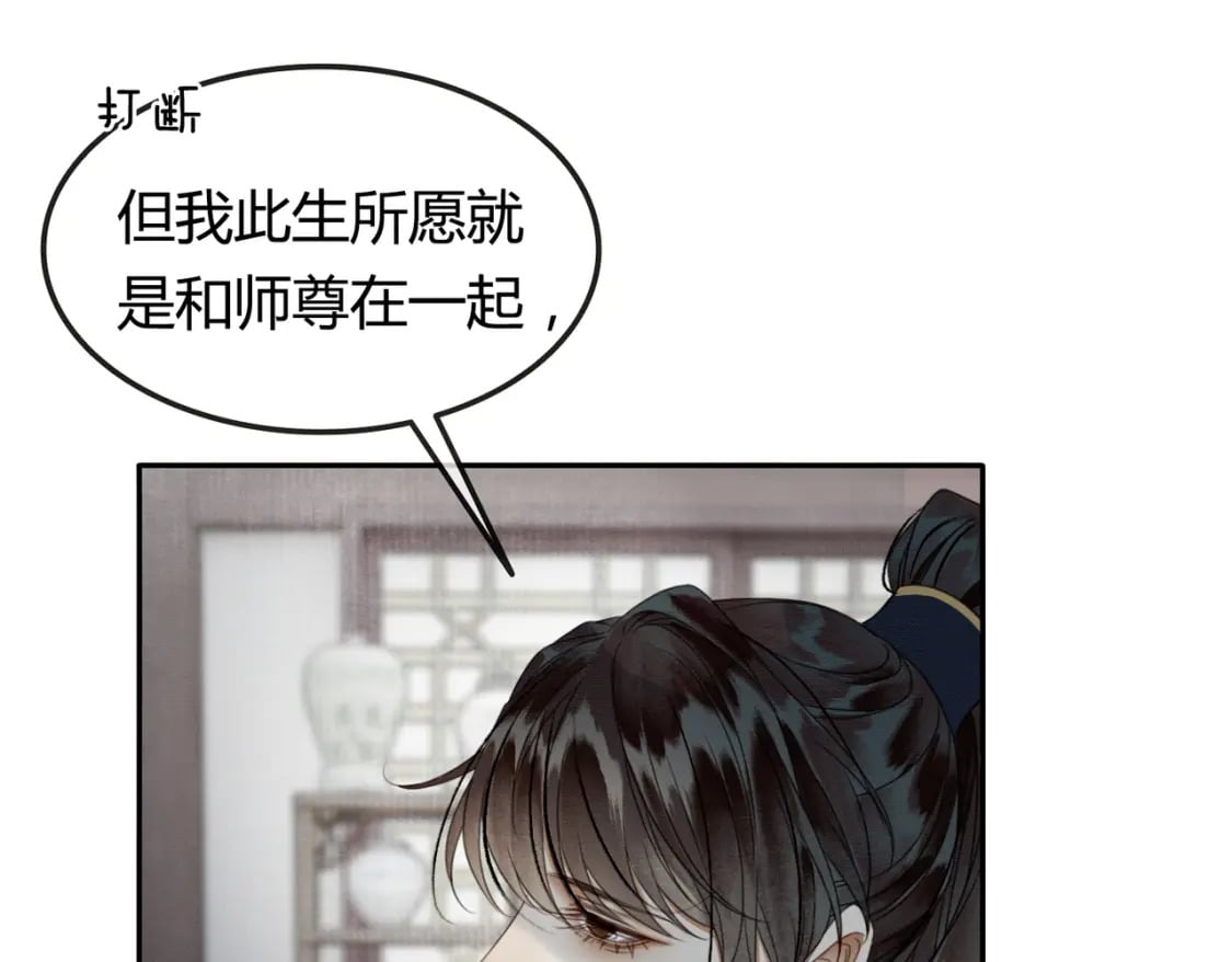 第23话 请束缚我吧50