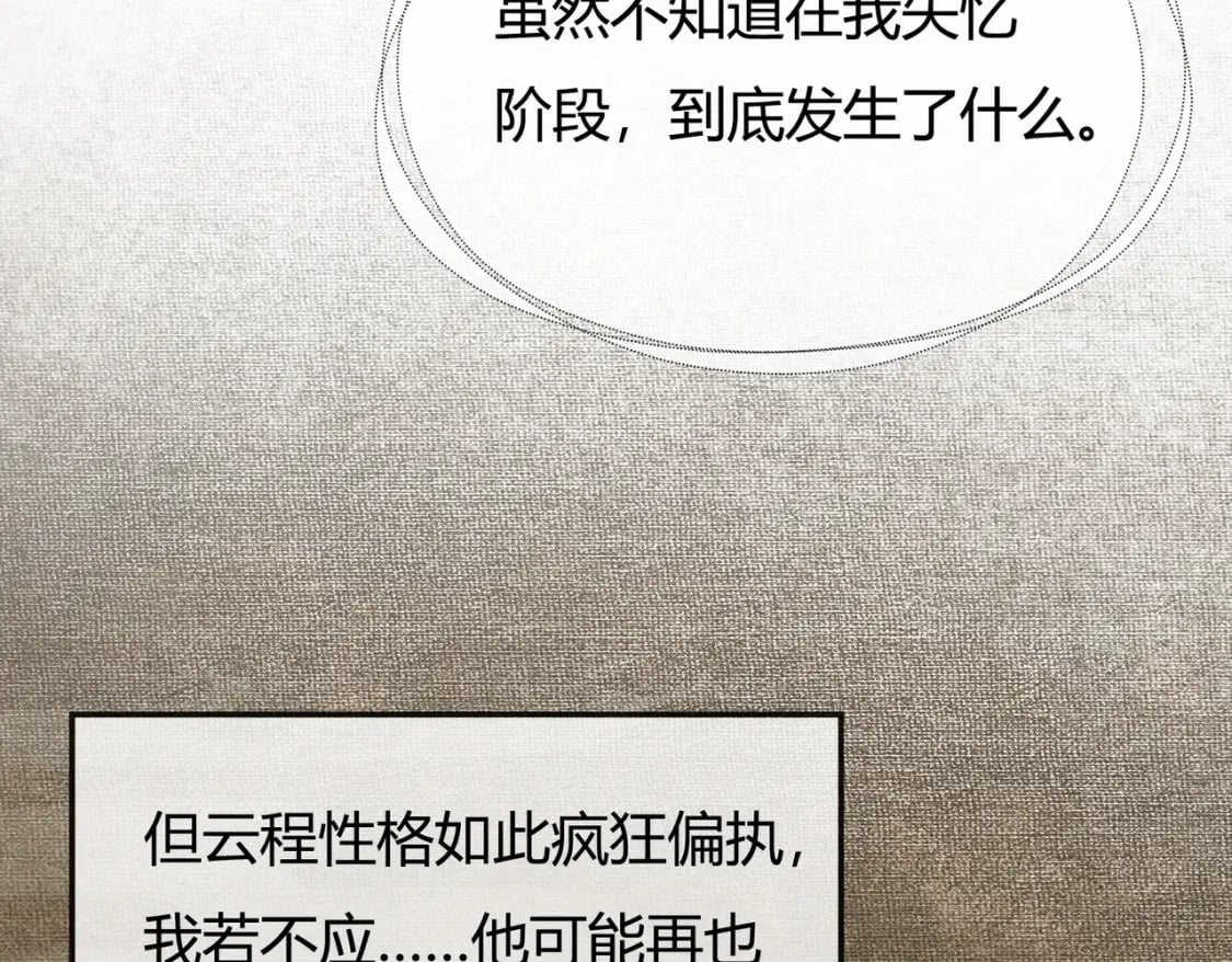 第9话 负责任就要成亲46