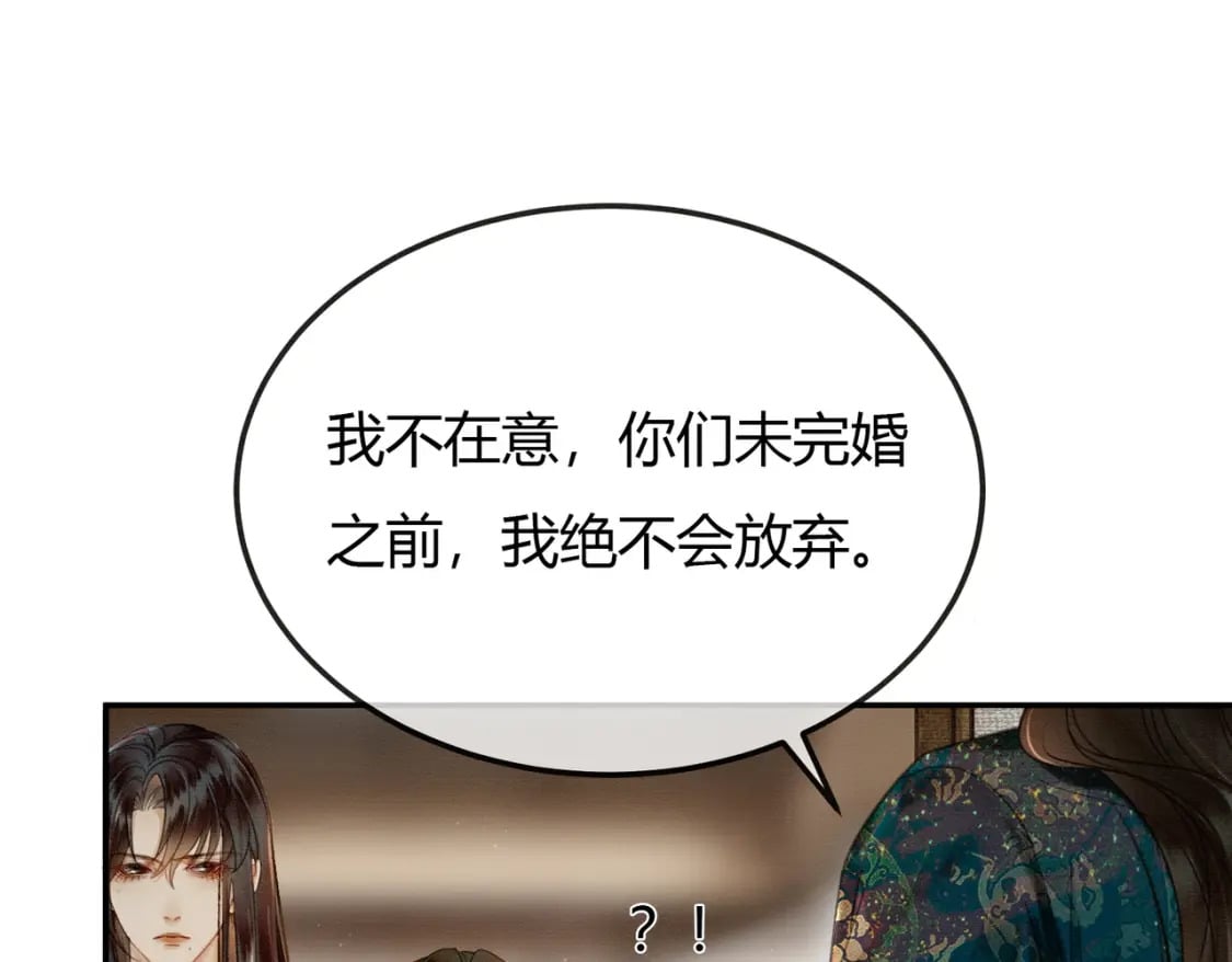 第11话 占有欲31