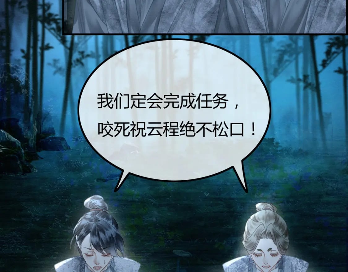 第23话 请束缚我吧100