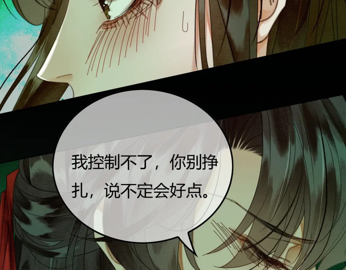 第39话 结界送助攻33