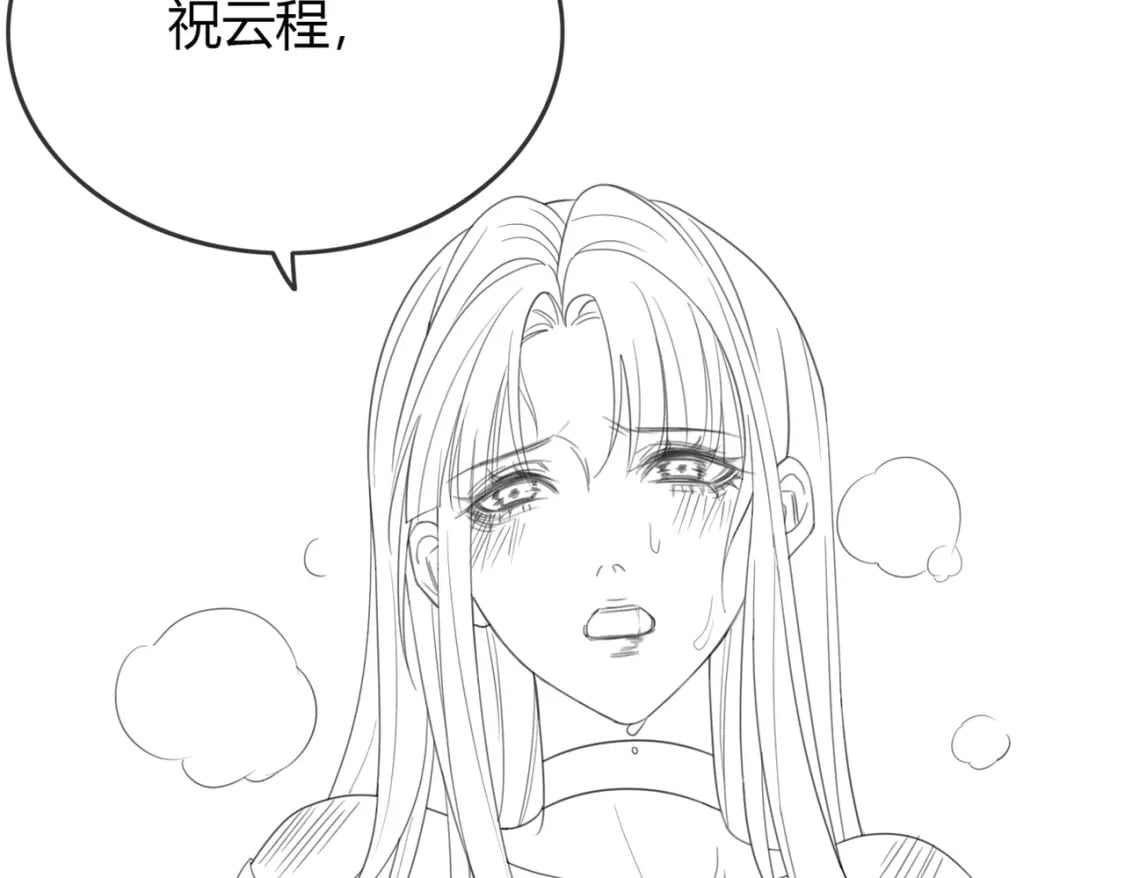 第3话 偷偷亲吻师尊86