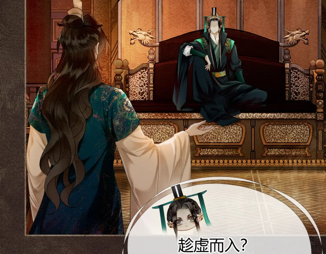 第6话 抱着师尊听墙角32