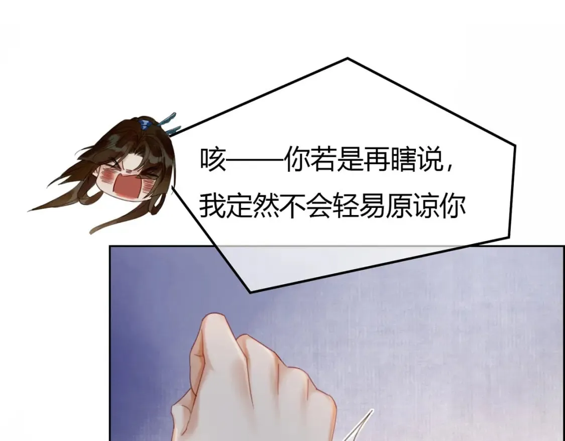 第32话 推拒不能52