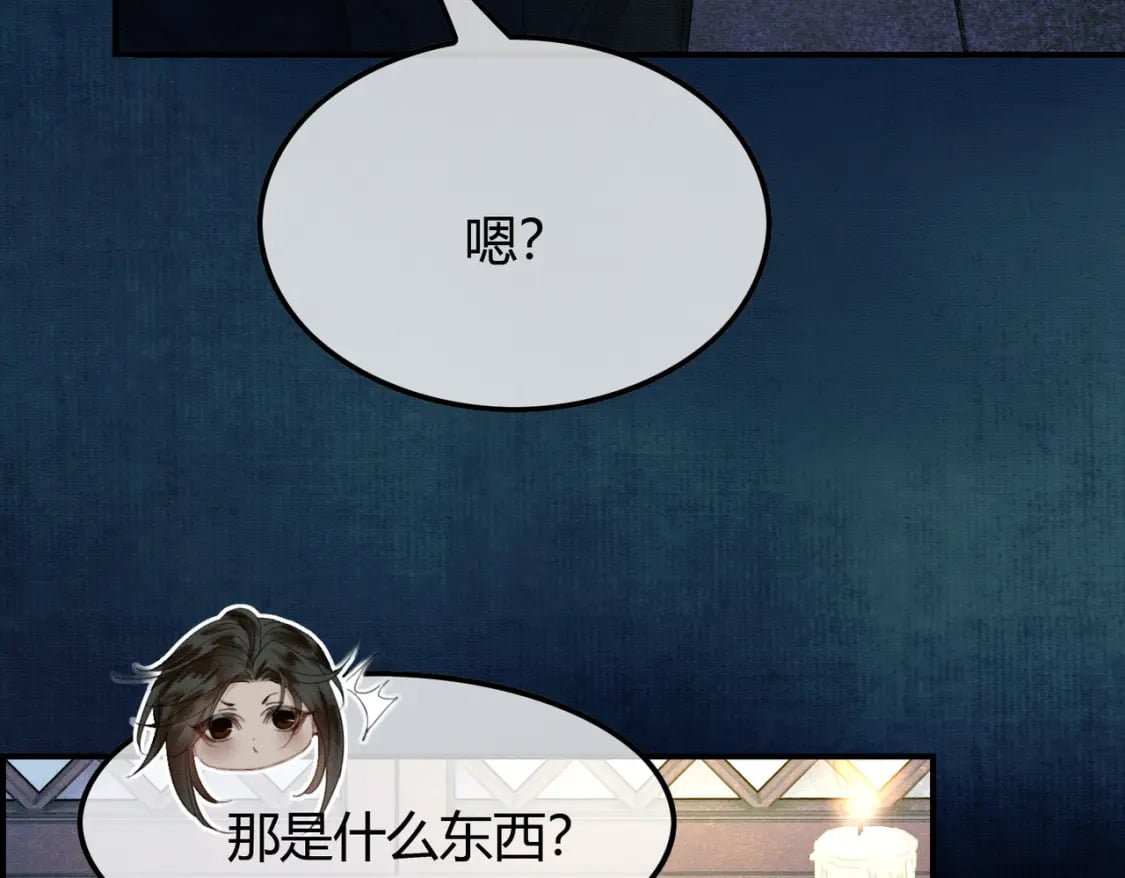 第20话 彻底失控？！113