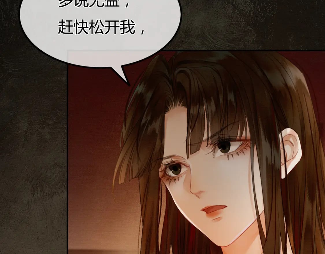 第1话 亲亲徒弟长歪了！150