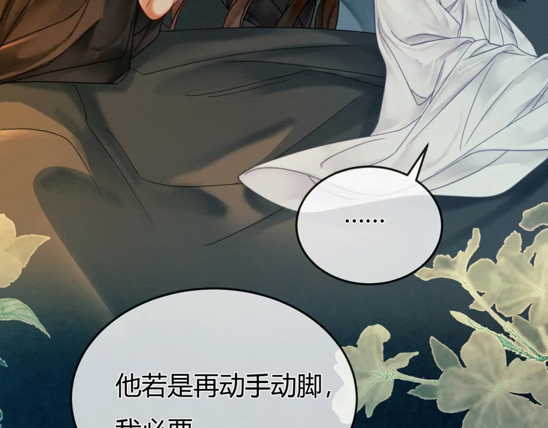 第14话 “欺师犯上”92