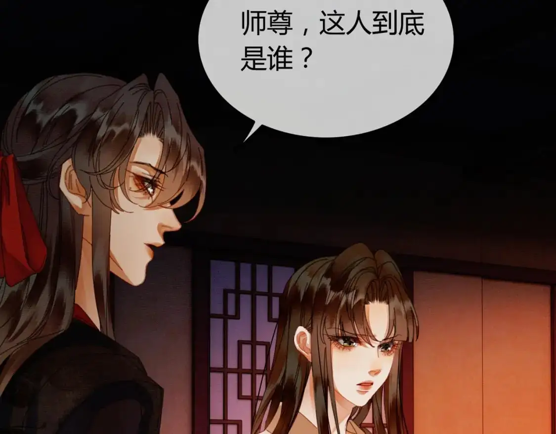 完结篇 真实身份93