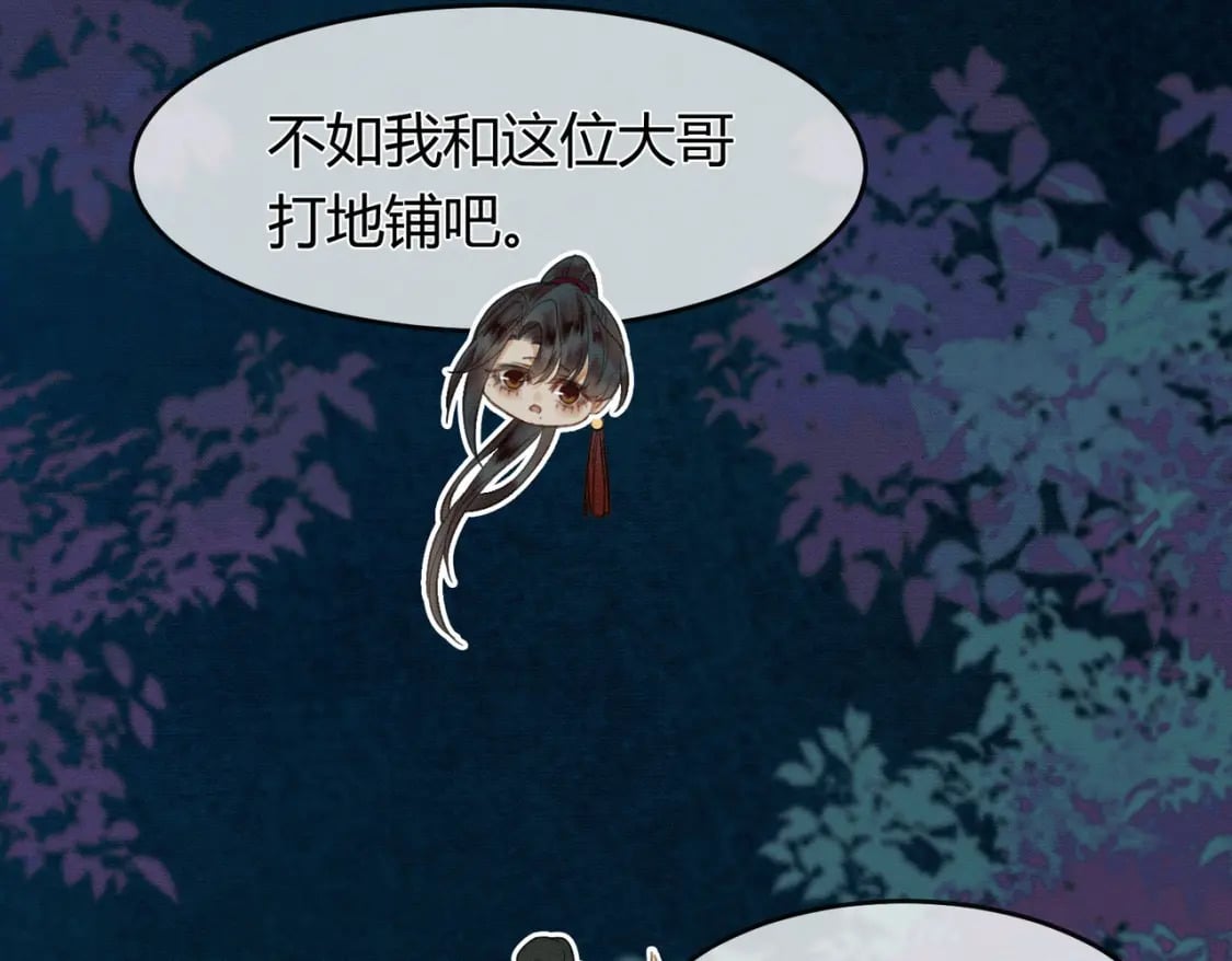 第14话 “欺师犯上”58