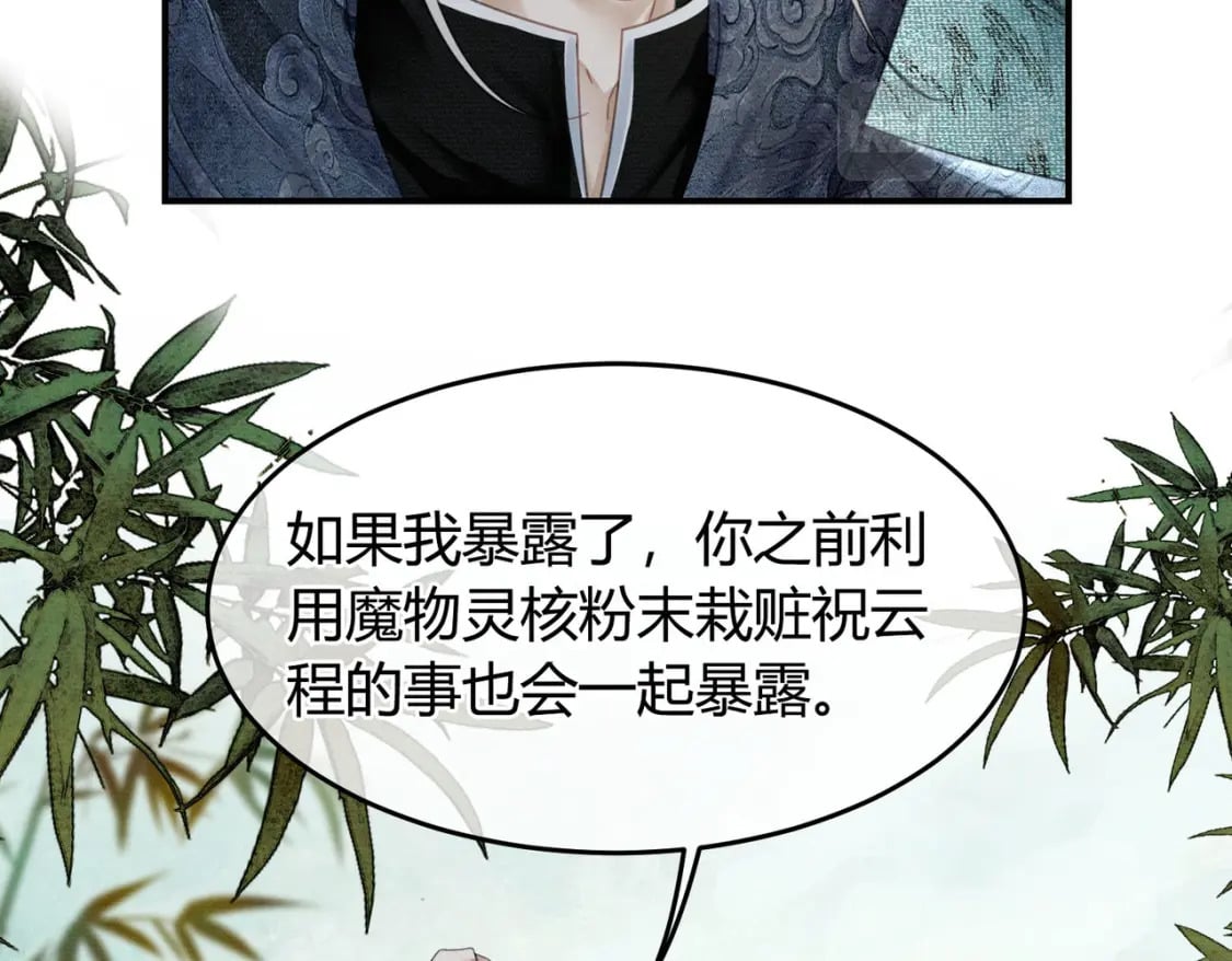 第28话 我的心上人13