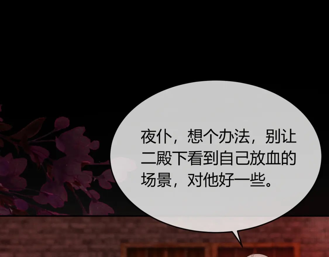 第39话 结界送助攻54
