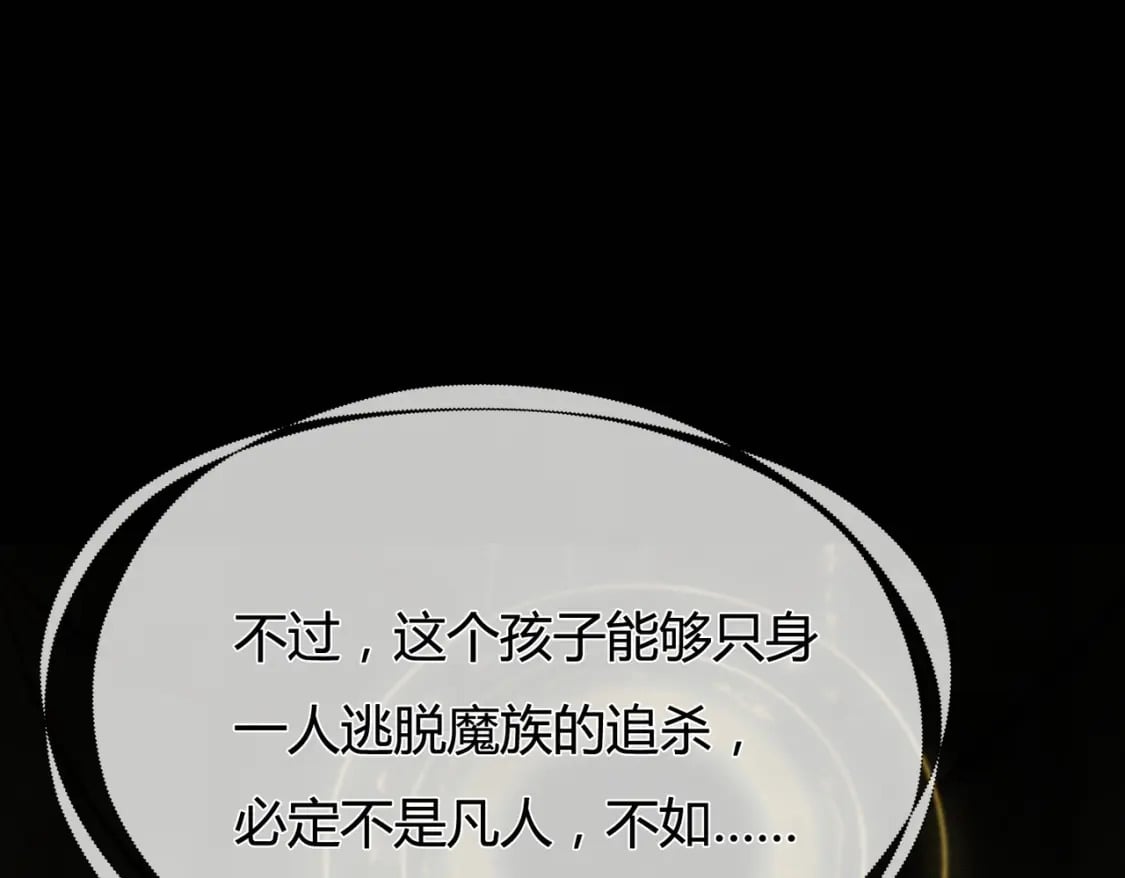 第1话 亲亲徒弟长歪了！89
