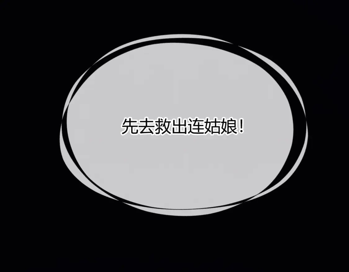 第36话 与我成婚31