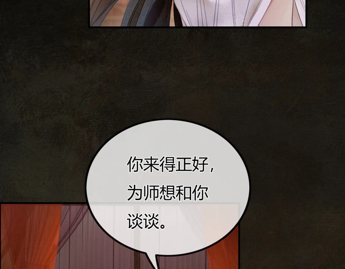 第4话 只看着我，好吗？6