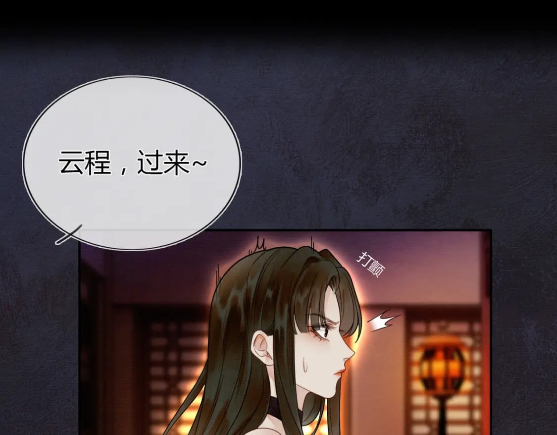 第3话 偷偷亲吻师尊34