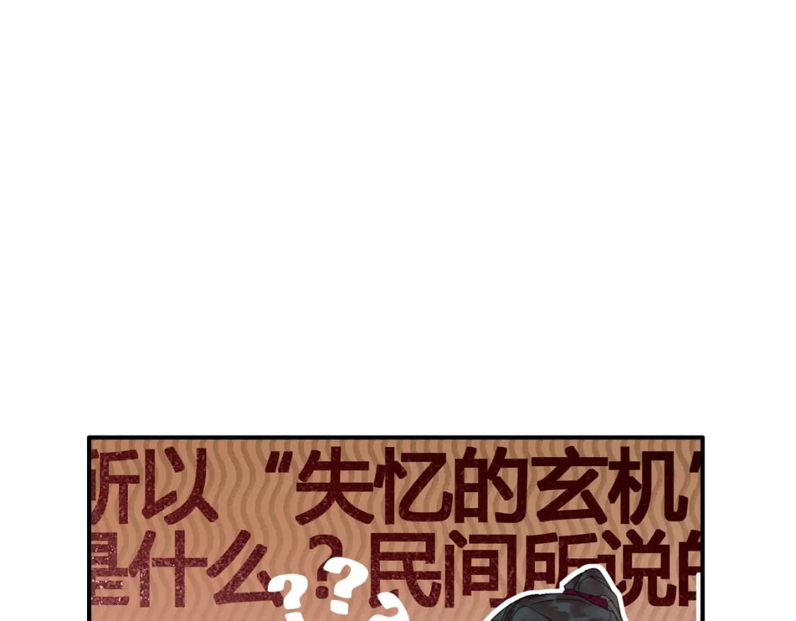 第16话 吃醋11