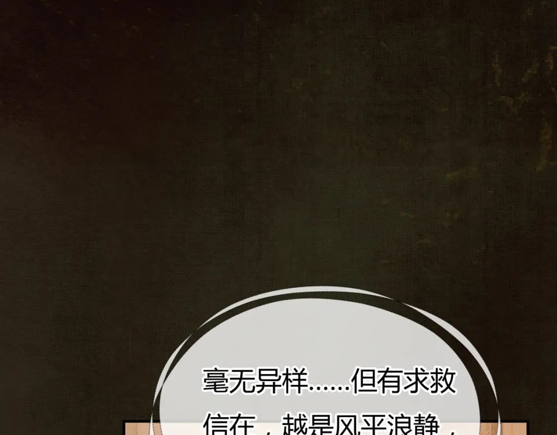 第5话 情敌见面79